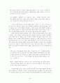 [교육학A+] 고등학교 기간제 교사 정의와 증가원인 및 기간제교사와 조직구조,정규직 교사와의 관계 심층분석 20페이지