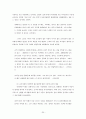 [교육학A+] 고등학교 기간제 교사 정의와 증가원인 및 기간제교사와 조직구조,정규직 교사와의 관계 심층분석 22페이지