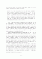 [교육학A+] 고등학교 기간제 교사 정의와 증가원인 및 기간제교사와 조직구조,정규직 교사와의 관계 심층분석 26페이지