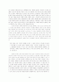 [교육학A+] 고등학교 기간제 교사 정의와 증가원인 및 기간제교사와 조직구조,정규직 교사와의 관계 심층분석 27페이지