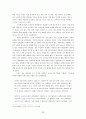 [교육학A+] 고등학교 기간제 교사 정의와 증가원인 및 기간제교사와 조직구조,정규직 교사와의 관계 심층분석 28페이지