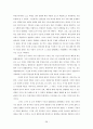[교육학A+] 고등학교 기간제 교사 정의와 증가원인 및 기간제교사와 조직구조,정규직 교사와의 관계 심층분석 30페이지