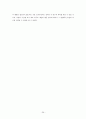 [교육학A+] 고등학교 기간제 교사 정의와 증가원인 및 기간제교사와 조직구조,정규직 교사와의 관계 심층분석 31페이지