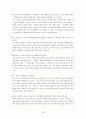 [교육학A+] 고등학교 기간제 교사 정의와 증가원인 및 기간제교사와 조직구조,정규직 교사와의 관계 심층분석 35페이지