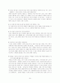 [교육학A+] 고등학교 기간제 교사 정의와 증가원인 및 기간제교사와 조직구조,정규직 교사와의 관계 심층분석 37페이지