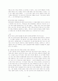 [교육학A+] 고등학교 기간제 교사 정의와 증가원인 및 기간제교사와 조직구조,정규직 교사와의 관계 심층분석 38페이지
