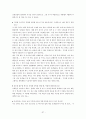 [교육학A+] 고등학교 기간제 교사 정의와 증가원인 및 기간제교사와 조직구조,정규직 교사와의 관계 심층분석 39페이지