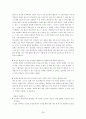 [교육학A+] 고등학교 기간제 교사 정의와 증가원인 및 기간제교사와 조직구조,정규직 교사와의 관계 심층분석 40페이지