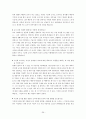 [교육학A+] 고등학교 기간제 교사 정의와 증가원인 및 기간제교사와 조직구조,정규직 교사와의 관계 심층분석 41페이지