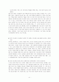 [교육학A+] 고등학교 기간제 교사 정의와 증가원인 및 기간제교사와 조직구조,정규직 교사와의 관계 심층분석 43페이지