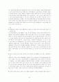[교육학A+] 고등학교 기간제 교사 정의와 증가원인 및 기간제교사와 조직구조,정규직 교사와의 관계 심층분석 44페이지
