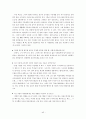 [교육학A+] 고등학교 기간제 교사 정의와 증가원인 및 기간제교사와 조직구조,정규직 교사와의 관계 심층분석 47페이지