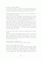 [교육학A+] 고등학교 기간제 교사 정의와 증가원인 및 기간제교사와 조직구조,정규직 교사와의 관계 심층분석 48페이지