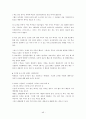 [교육학A+] 고등학교 기간제 교사 정의와 증가원인 및 기간제교사와 조직구조,정규직 교사와의 관계 심층분석 51페이지