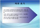[전략적제휴A+] 전략적제휴 유형과 마케팅적 관점으로 접근하는 전략적 제휴사례 및 실패요인,성공전략 분석 19페이지