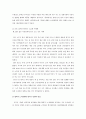국제기업화에 따른 해외진출지역 관련문제와 다국적기업 뉴글로벌리즘의 지향 7페이지