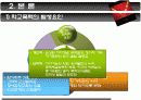 [청소년복지/사회복지] 학교폭력 원인과 현황사례조사 및 대책방안 고찰 4페이지