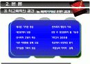 [청소년복지/사회복지] 학교폭력 원인과 현황사례조사 및 대책방안 고찰 8페이지