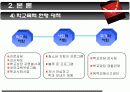 [청소년복지/사회복지] 학교폭력 원인과 현황사례조사 및 대책방안 고찰 9페이지