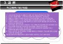 [청소년복지/사회복지] 학교폭력 원인과 현황사례조사 및 대책방안 고찰 13페이지