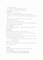 [국제경영A+]풀무원 기업소개와 미국식품시장에서의 성공요인 및 마케팅전략 분석 4페이지