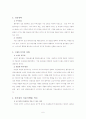 [국제경영A+]풀무원 기업소개와 미국식품시장에서의 성공요인 및 마케팅전략 분석 6페이지