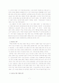 [국제경영A+]풀무원 기업소개와 미국식품시장에서의 성공요인 및 마케팅전략 분석 7페이지