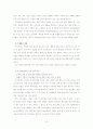 [국제경영A+]풀무원 기업소개와 미국식품시장에서의 성공요인 및 마케팅전략 분석 10페이지