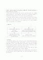 [국제경영A+]풀무원 기업소개와 미국식품시장에서의 성공요인 및 마케팅전략 분석 12페이지