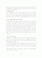 [국제경영A+]풀무원 기업소개와 미국식품시장에서의 성공요인 및 마케팅전략 분석 24페이지