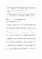 [교육학] 대안교육,대안학교 종류소개와 현황 및 국내외 대안학교정책사례 통한 대응방안 제시 6페이지
