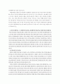 [교육학] 대안교육,대안학교 종류소개와 현황 및 국내외 대안학교정책사례 통한 대응방안 제시 9페이지