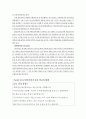 [교육학] 대안교육,대안학교 종류소개와 현황 및 국내외 대안학교정책사례 통한 대응방안 제시 10페이지