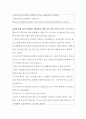 [교육학] 대안교육,대안학교 종류소개와 현황 및 국내외 대안학교정책사례 통한 대응방안 제시 11페이지