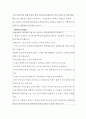 [교육학] 대안교육,대안학교 종류소개와 현황 및 국내외 대안학교정책사례 통한 대응방안 제시 12페이지