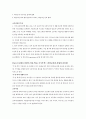 [교육학] 대안교육,대안학교 종류소개와 현황 및 국내외 대안학교정책사례 통한 대응방안 제시 16페이지
