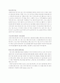 [교육학] 대안교육,대안학교 종류소개와 현황 및 국내외 대안학교정책사례 통한 대응방안 제시 17페이지