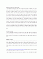 [교육학] 대안교육,대안학교 종류소개와 현황 및 국내외 대안학교정책사례 통한 대응방안 제시 18페이지