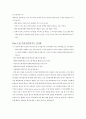 [교육학] 대안교육,대안학교 종류소개와 현황 및 국내외 대안학교정책사례 통한 대응방안 제시 23페이지