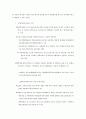 [교육학] 대안교육,대안학교 종류소개와 현황 및 국내외 대안학교정책사례 통한 대응방안 제시 25페이지