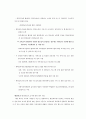 [교육학] 대안교육,대안학교 종류소개와 현황 및 국내외 대안학교정책사례 통한 대응방안 제시 26페이지