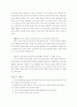 [교육학] 대안교육,대안학교 종류소개와 현황 및 국내외 대안학교정책사례 통한 대응방안 제시 27페이지