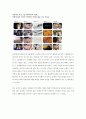 [여성학A+] 드라마 속에 나타난 성차별과 그 원인 및 사례와 그 대책 13페이지