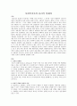 [사범/법학] 사회복지사의 윤리적 딜레마  1페이지