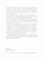 [문화연구입문A+] 한국문화 여러 사례를 통해 살펴본 혼종성 3페이지