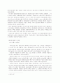 [문화연구입문A+] 한국문화 여러 사례를 통해 살펴본 혼종성 4페이지
