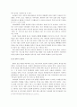 [문화연구입문A+] 한국문화 여러 사례를 통해 살펴본 혼종성 5페이지