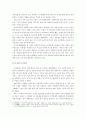 [문화연구입문A+] 한국문화 여러 사례를 통해 살펴본 혼종성 6페이지