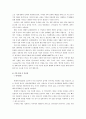[문화연구입문A+] 한국문화 여러 사례를 통해 살펴본 혼종성 7페이지