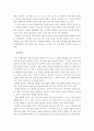 [문화연구입문A+] 한국문화 여러 사례를 통해 살펴본 혼종성 8페이지